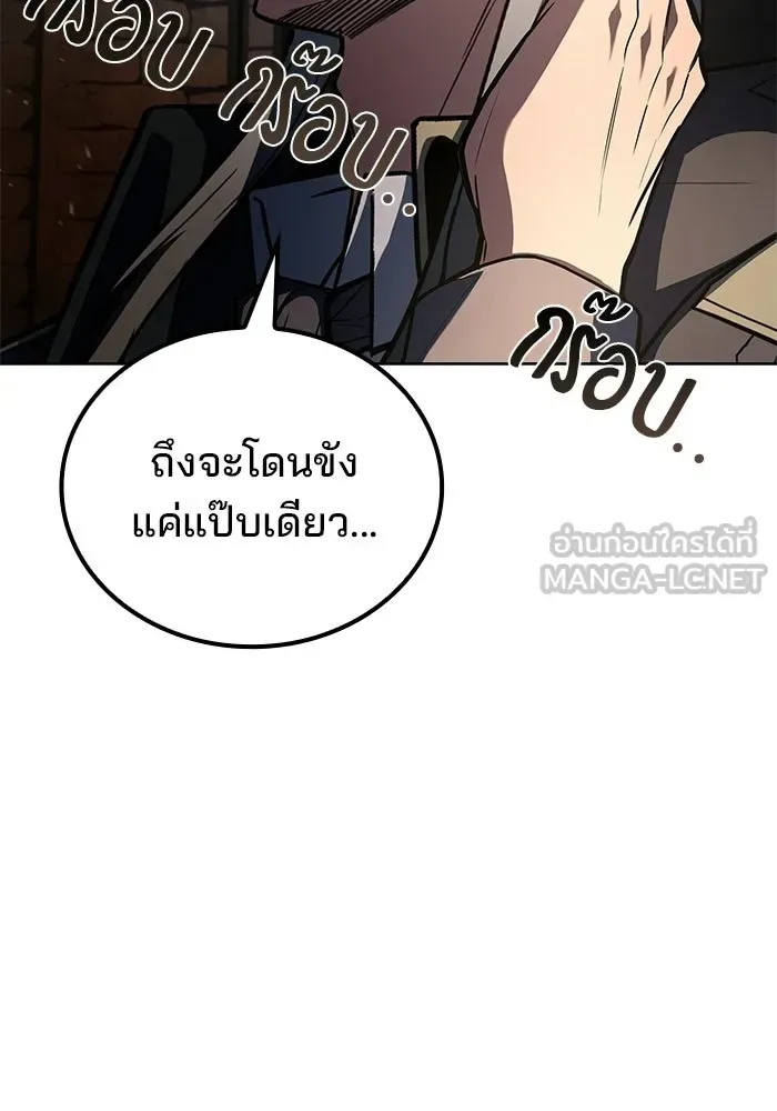 A Wizard’s Restaurant ตอนที่ 109 หน้า 69