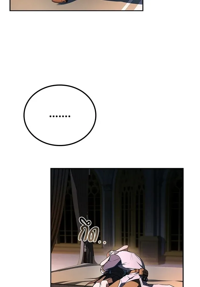 A Wizard’s Restaurant ตอนที่ 109 หน้า 7