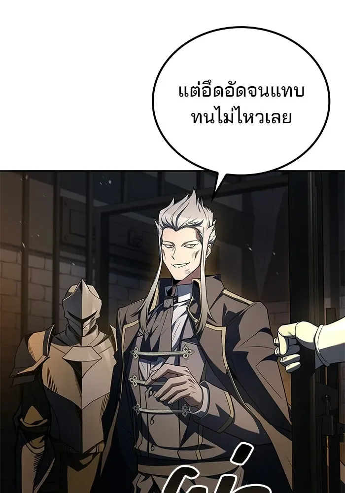 A Wizard’s Restaurant ตอนที่ 109 หน้า 70