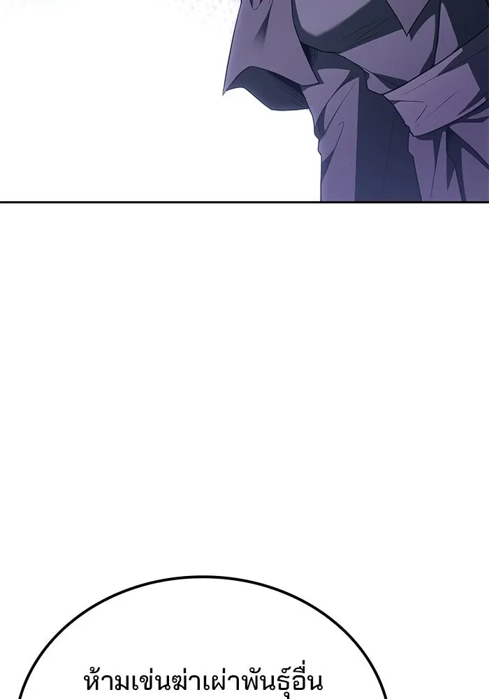 A Wizard’s Restaurant ตอนที่ 109 หน้า 80