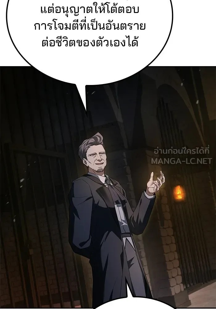 A Wizard’s Restaurant ตอนที่ 109 หน้า 81