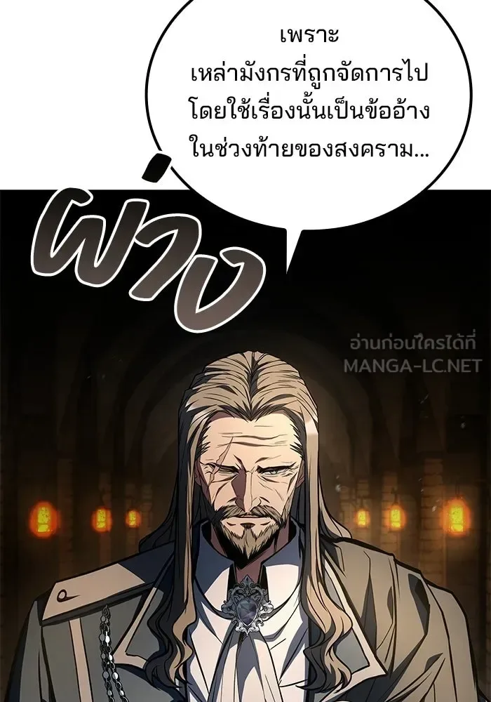 A Wizard’s Restaurant ตอนที่ 109 หน้า 87