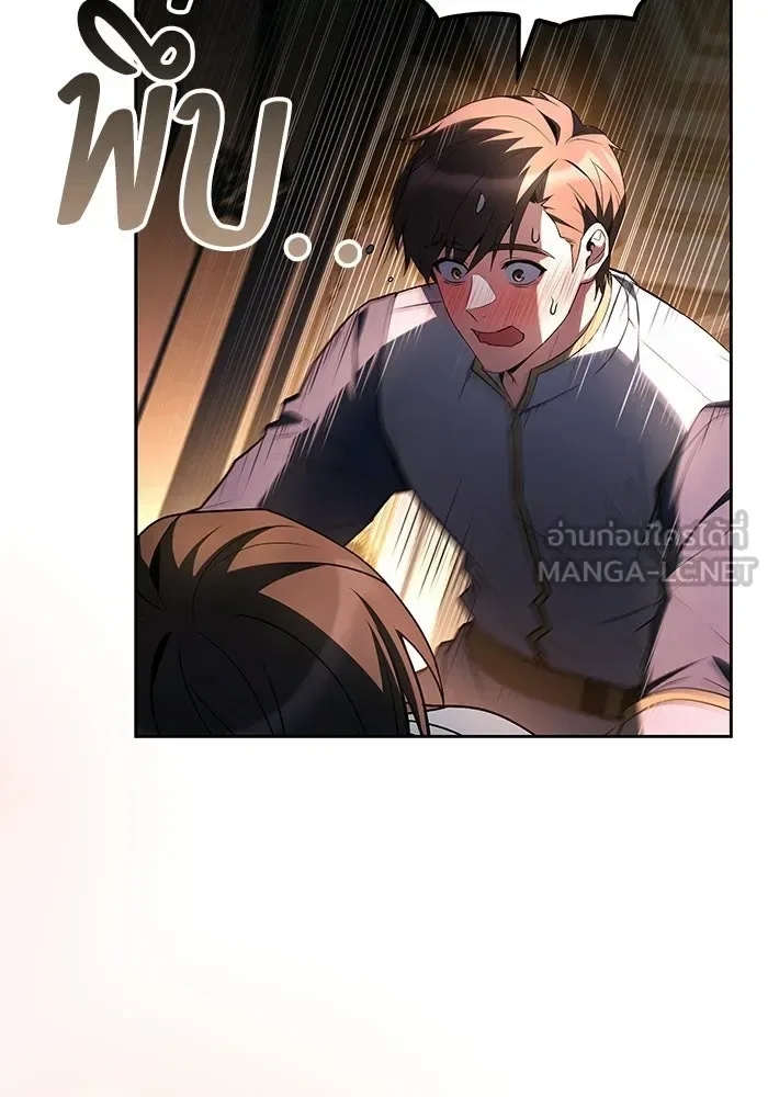 A Wizard’s Restaurant ตอนที่ 109 หน้า 9