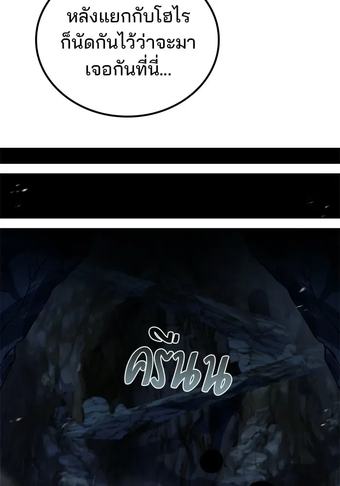 A Wizard’s Restaurant ตอนที่ 109 หน้า 92