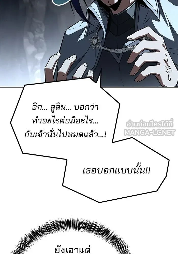 A Wizard’s Restaurant ตอนที่ 109 หน้า 96