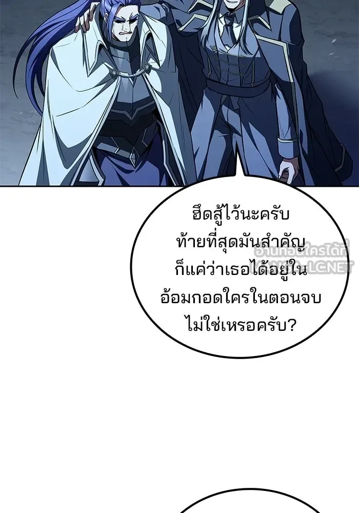 A Wizard’s Restaurant ตอนที่ 109 หน้า 99