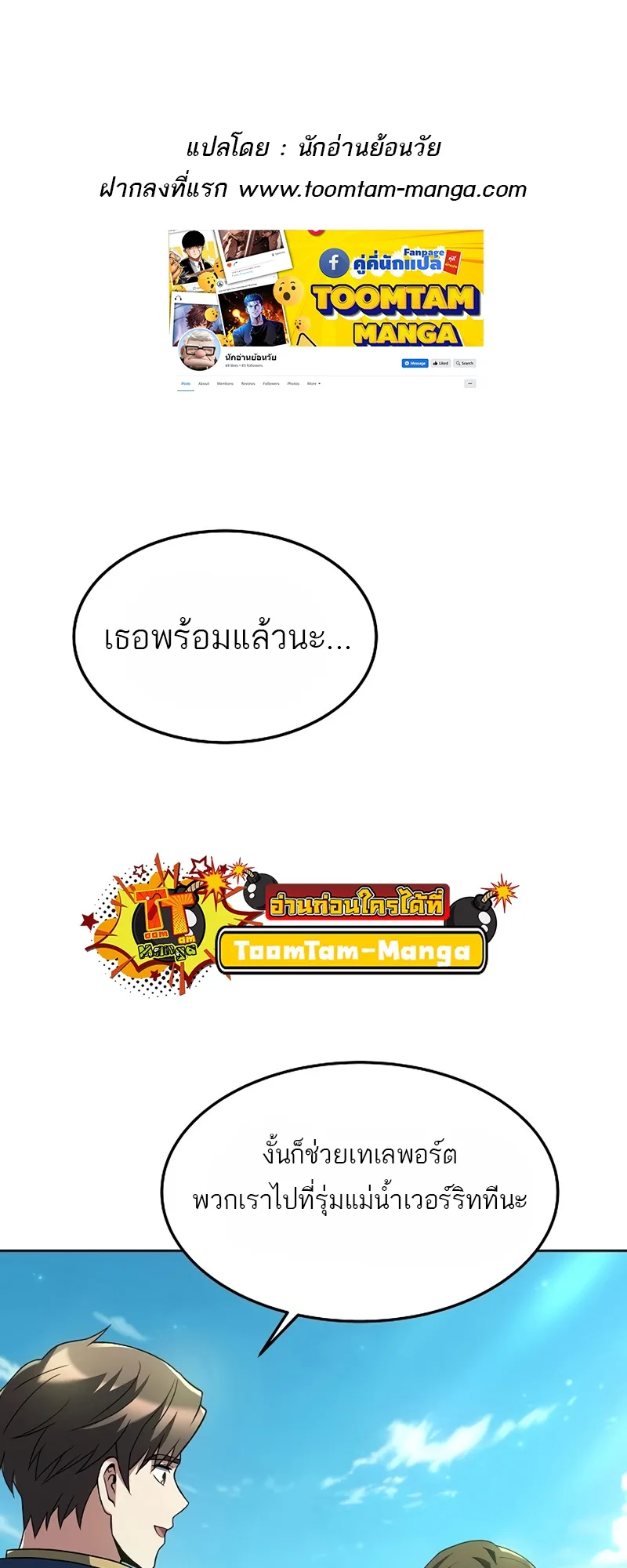 A Wizard’s Restaurant ตอนที่ 11 หน้า 1
