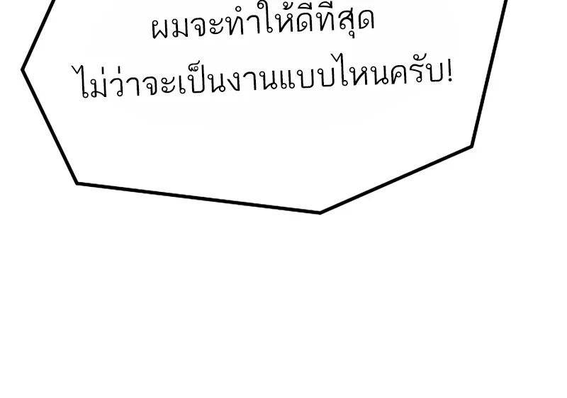 A Wizard’s Restaurant ตอนที่ 11 หน้า 57