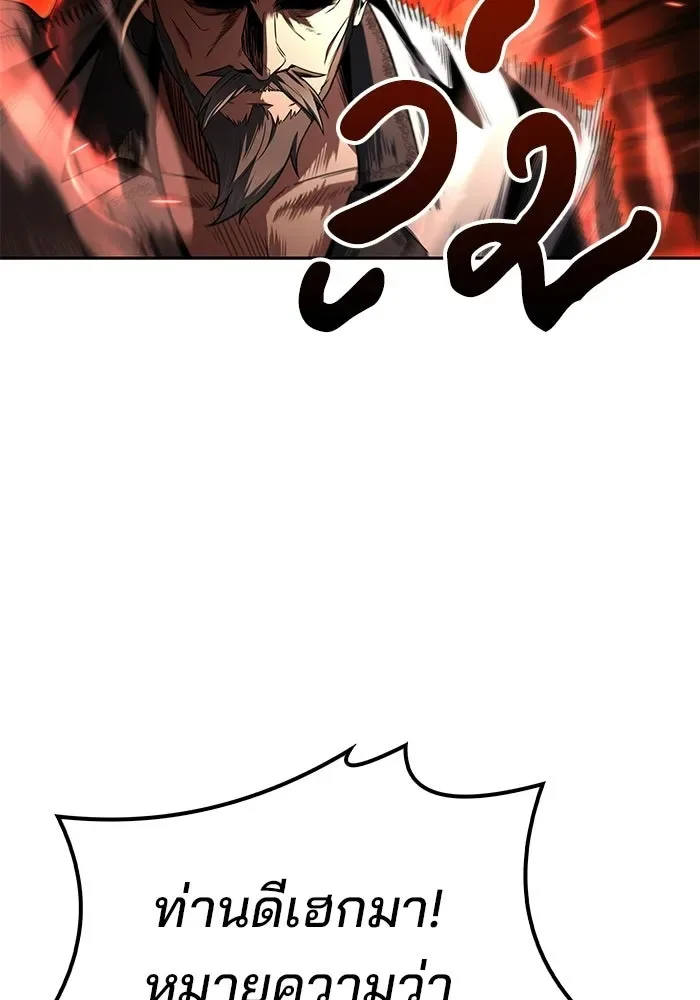 A Wizard’s Restaurant ตอนที่ 110 หน้า 10