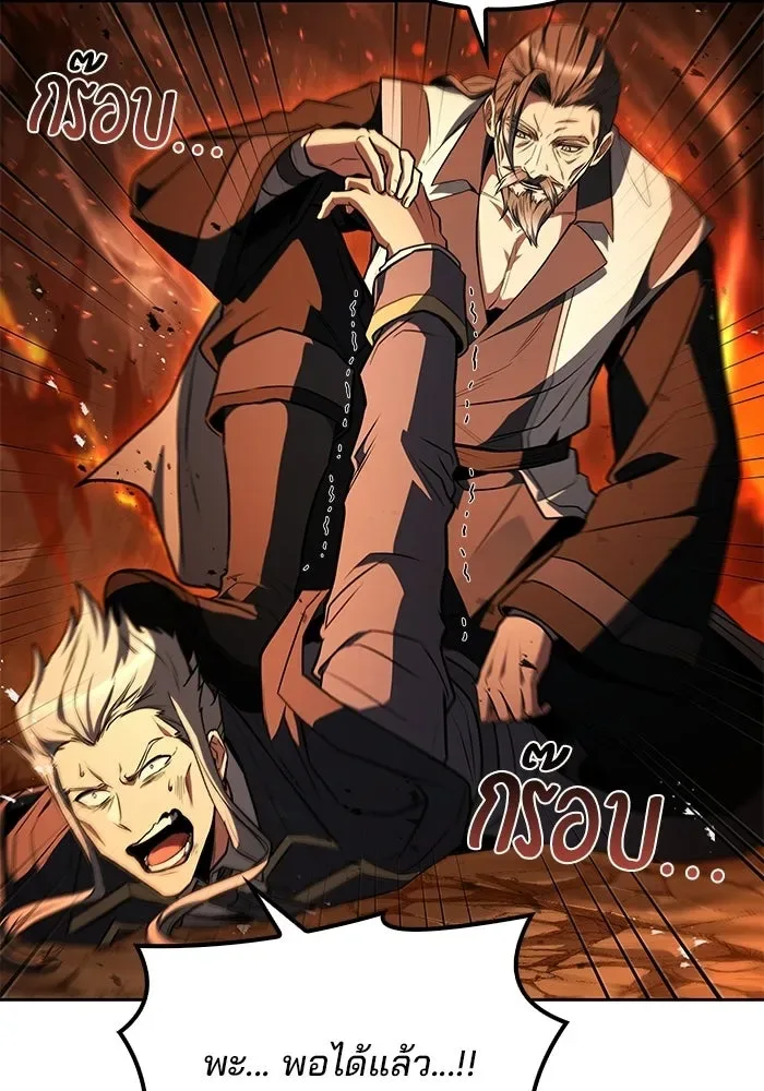 A Wizard’s Restaurant ตอนที่ 110 หน้า 100