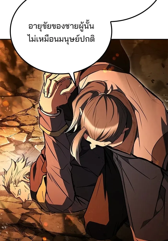 A Wizard’s Restaurant ตอนที่ 110 หน้า 110