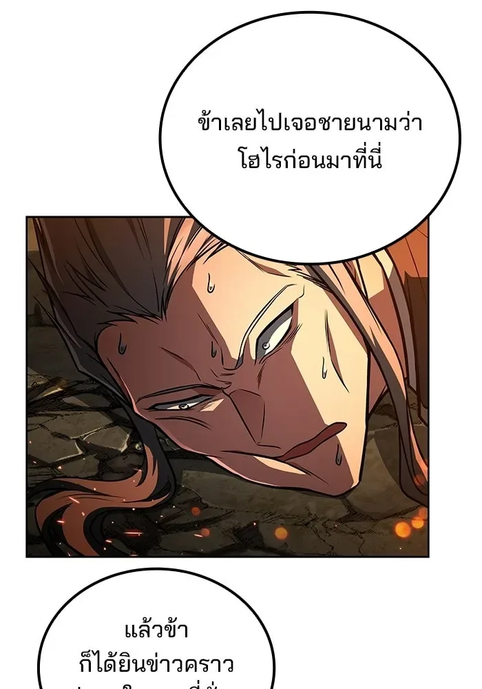 A Wizard’s Restaurant ตอนที่ 110 หน้า 113