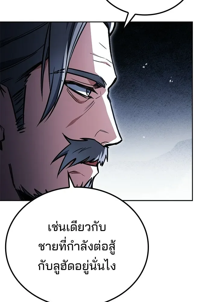 A Wizard’s Restaurant ตอนที่ 110 หน้า 116