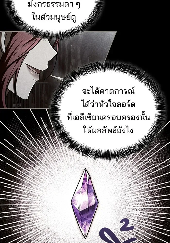 A Wizard’s Restaurant ตอนที่ 110 หน้า 130