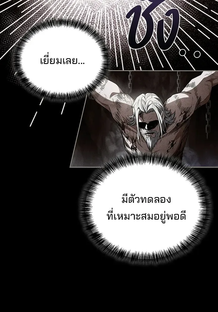 A Wizard’s Restaurant ตอนที่ 110 หน้า 131