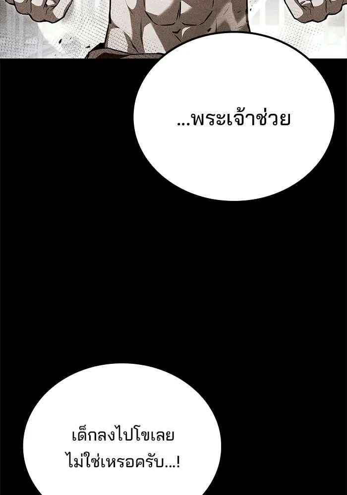 A Wizard’s Restaurant ตอนที่ 110 หน้า 134
