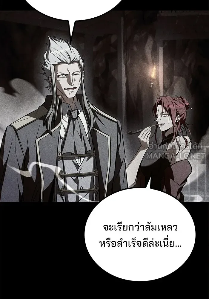 A Wizard’s Restaurant ตอนที่ 110 หน้า 135
