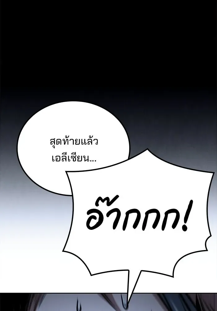 A Wizard’s Restaurant ตอนที่ 110 หน้า 136