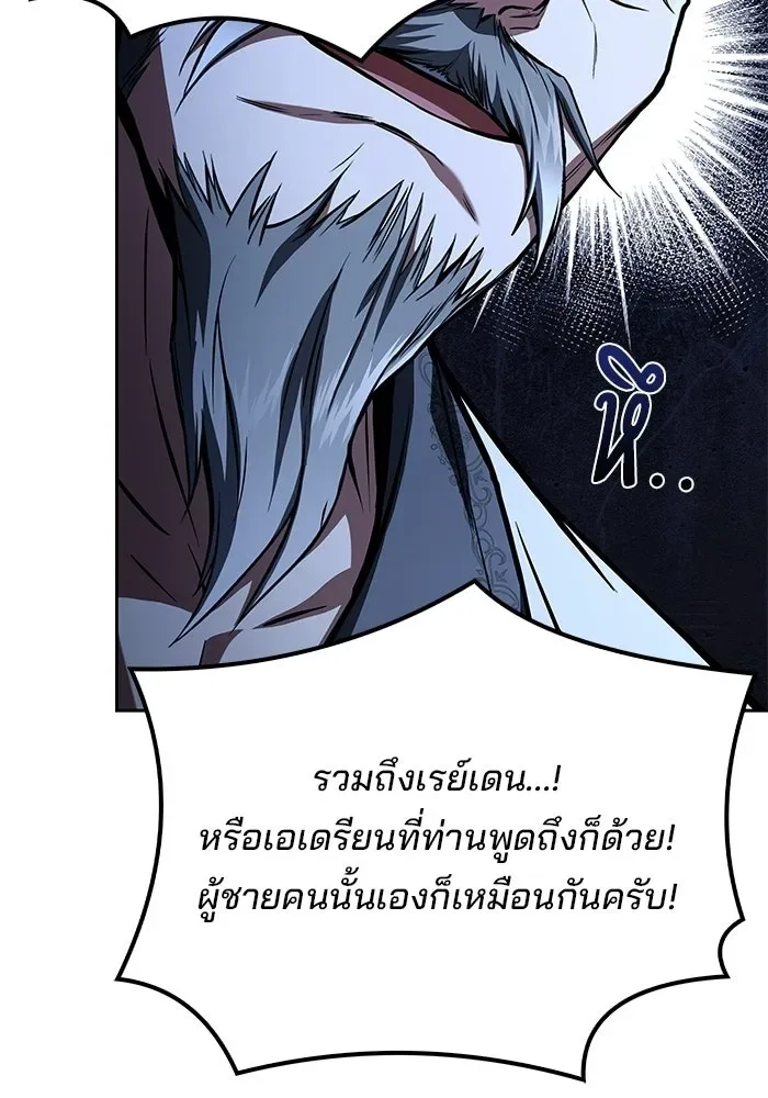 A Wizard’s Restaurant ตอนที่ 110 หน้า 139