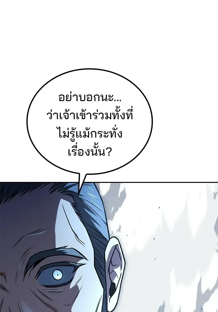 A Wizard’s Restaurant ตอนที่ 110 หน้า 14