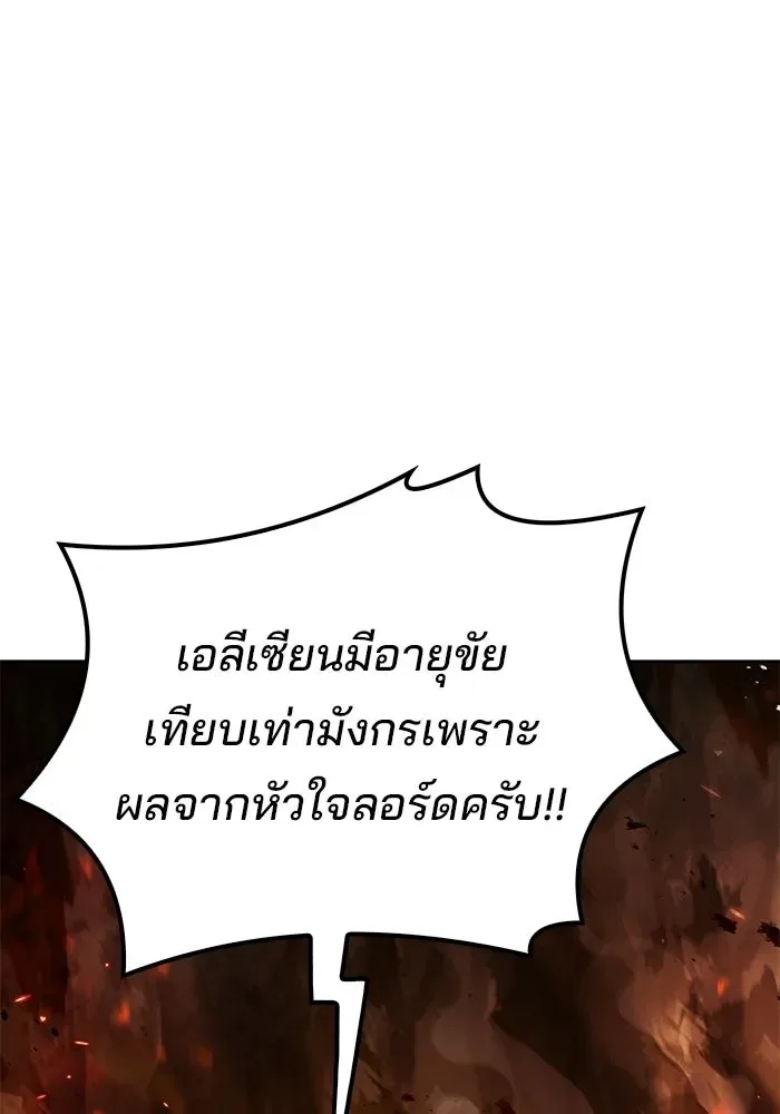 A Wizard’s Restaurant ตอนที่ 110 หน้า 140