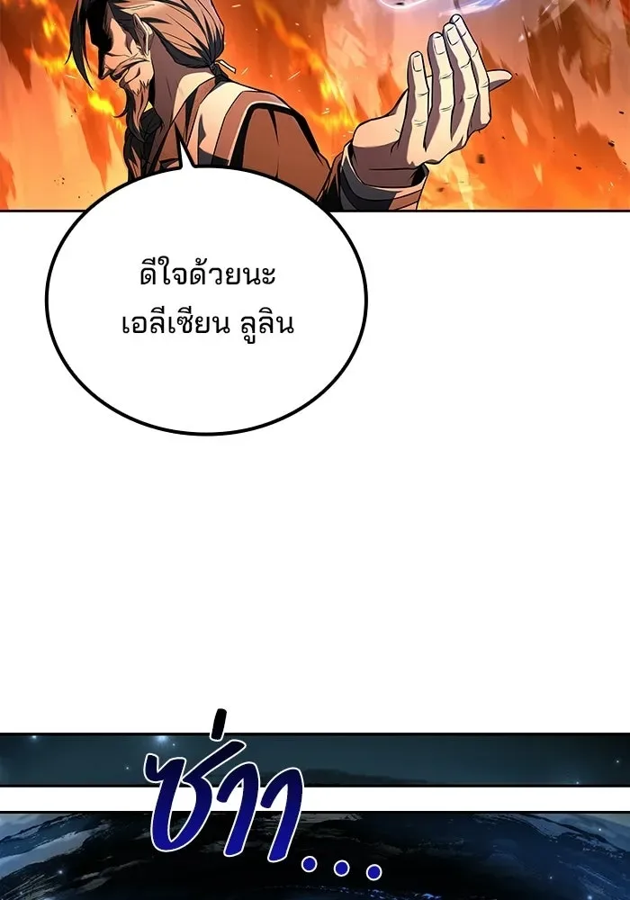 A Wizard’s Restaurant ตอนที่ 110 หน้า 143