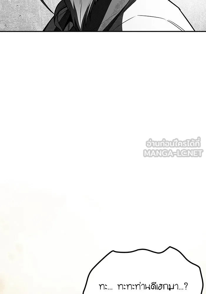 A Wizard’s Restaurant ตอนที่ 110 หน้า 147