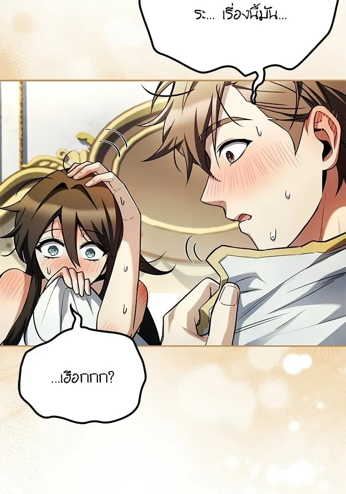 A Wizard’s Restaurant ตอนที่ 110 หน้า 148