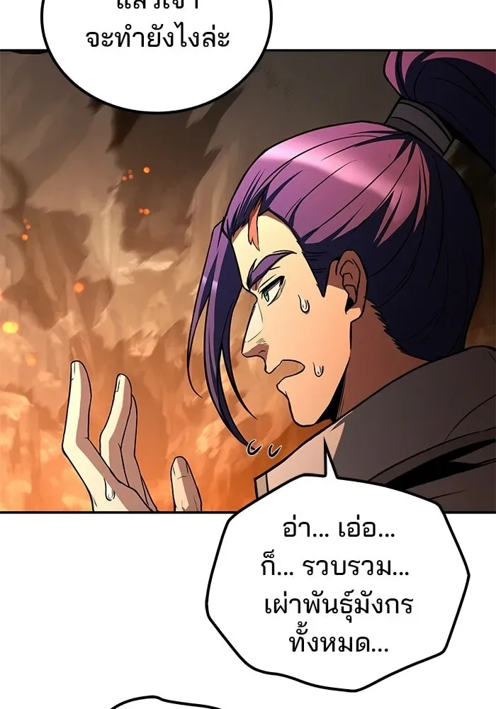 A Wizard’s Restaurant ตอนที่ 110 หน้า 16