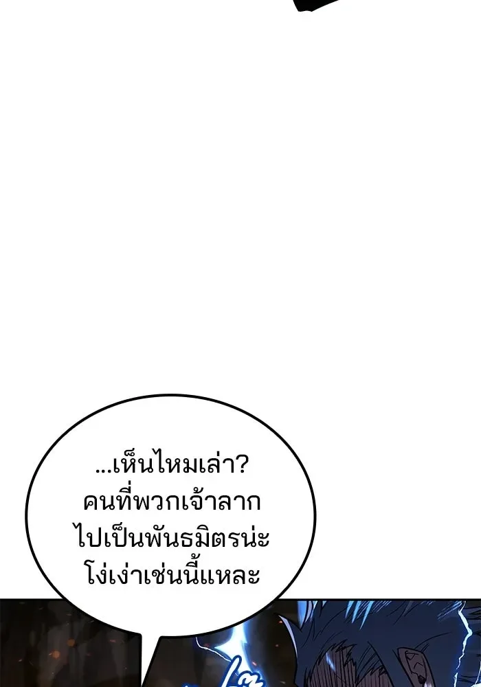 A Wizard’s Restaurant ตอนที่ 110 หน้า 19