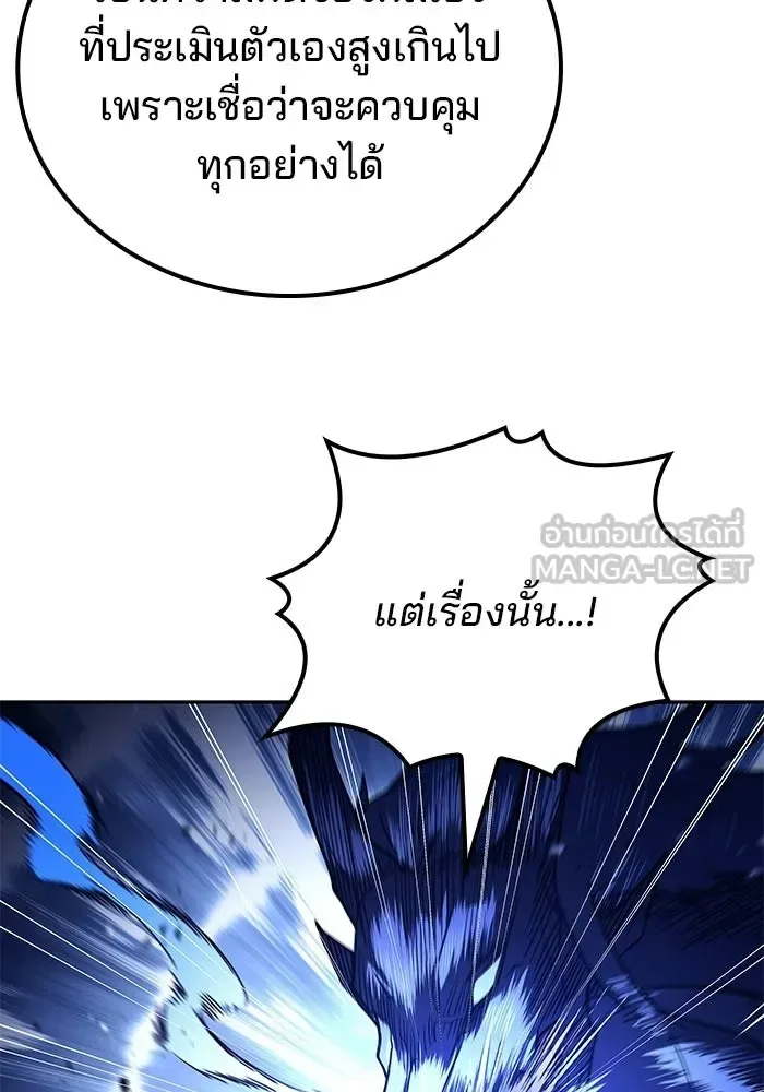A Wizard’s Restaurant ตอนที่ 110 หน้า 21