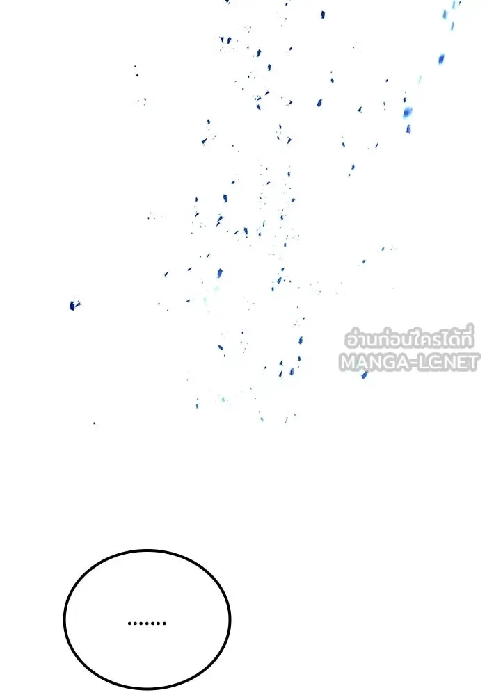 A Wizard’s Restaurant ตอนที่ 110 หน้า 27