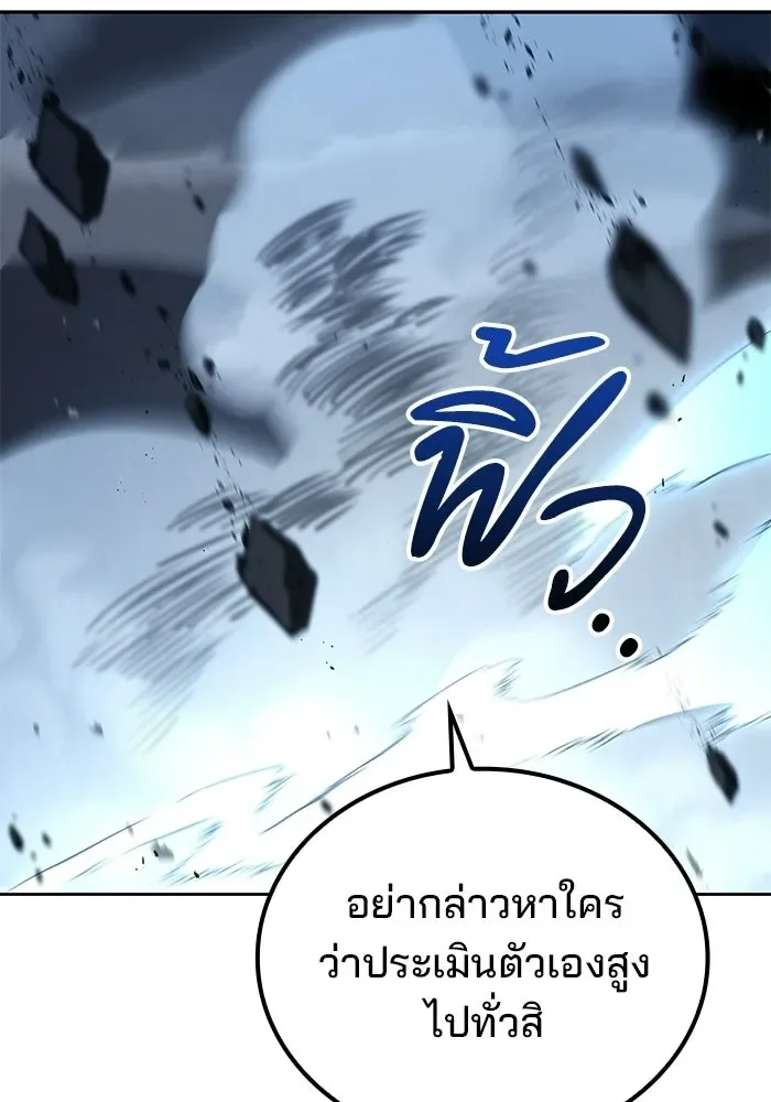 A Wizard’s Restaurant ตอนที่ 110 หน้า 28