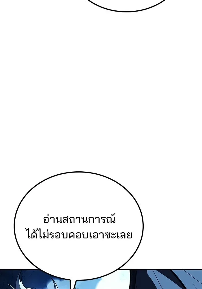 A Wizard’s Restaurant ตอนที่ 110 หน้า 29