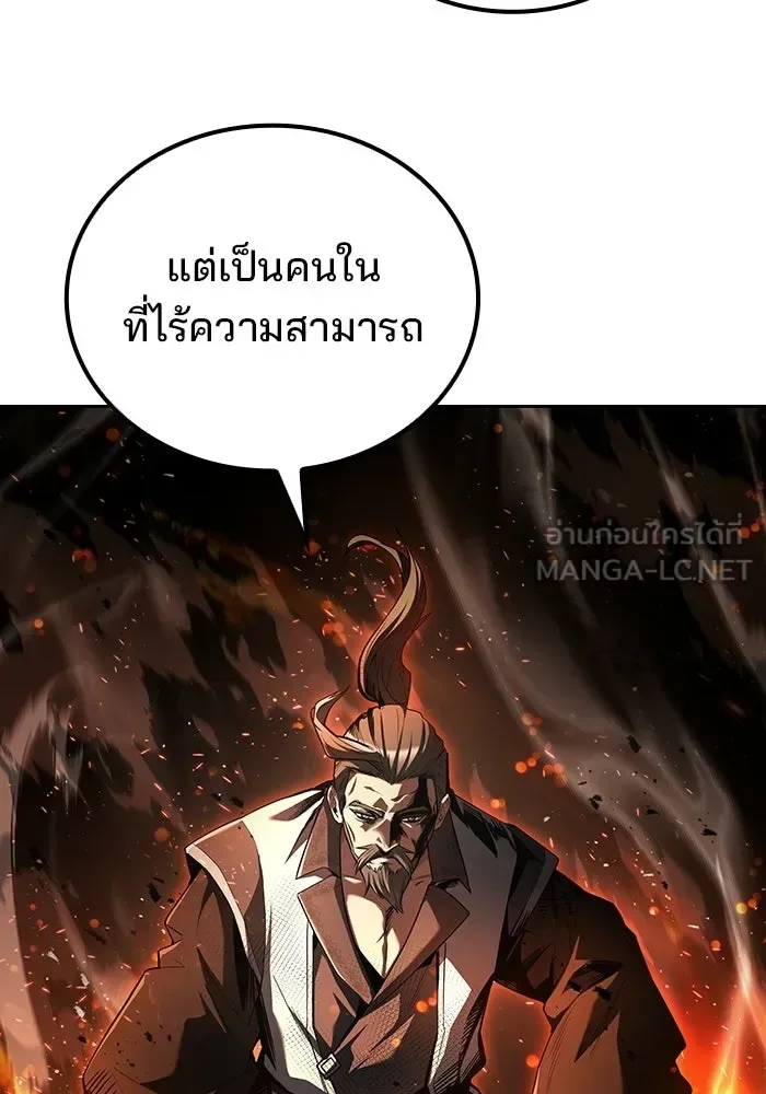 A Wizard’s Restaurant ตอนที่ 110 หน้า 3