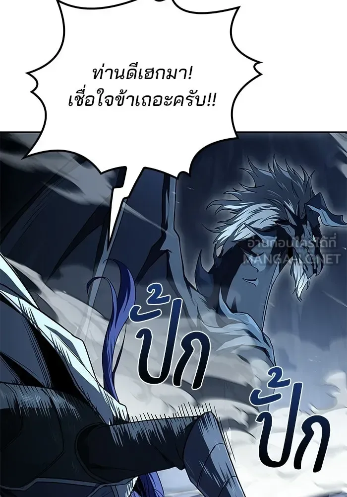 A Wizard’s Restaurant ตอนที่ 110 หน้า 36