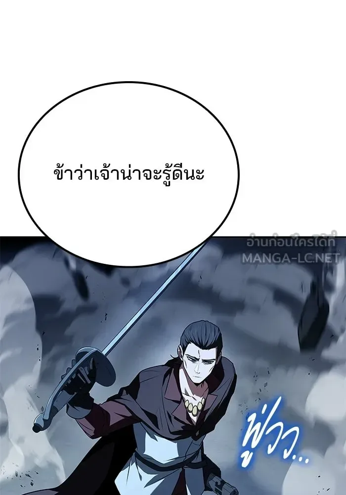 A Wizard’s Restaurant ตอนที่ 110 หน้า 39
