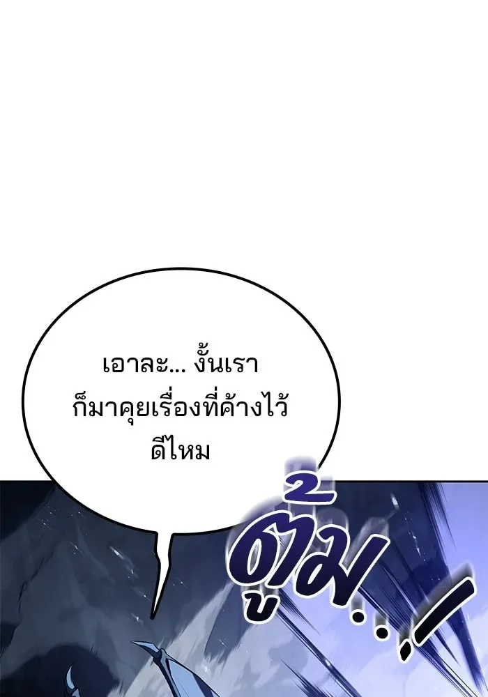 A Wizard’s Restaurant ตอนที่ 110 หน้า 44