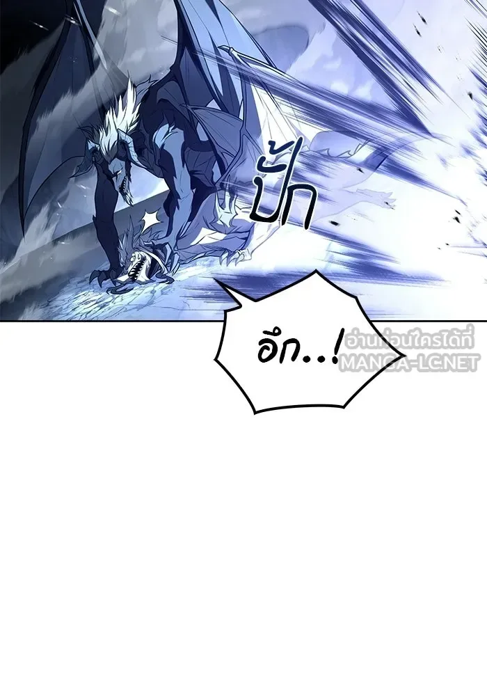 A Wizard’s Restaurant ตอนที่ 110 หน้า 45