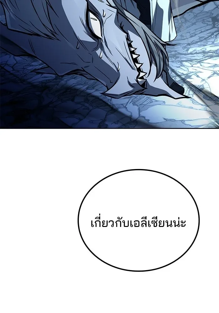 A Wizard’s Restaurant ตอนที่ 110 หน้า 47