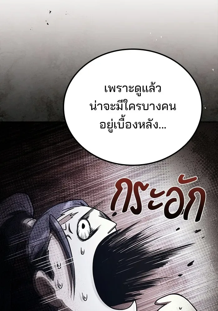 A Wizard’s Restaurant ตอนที่ 110 หน้า 52