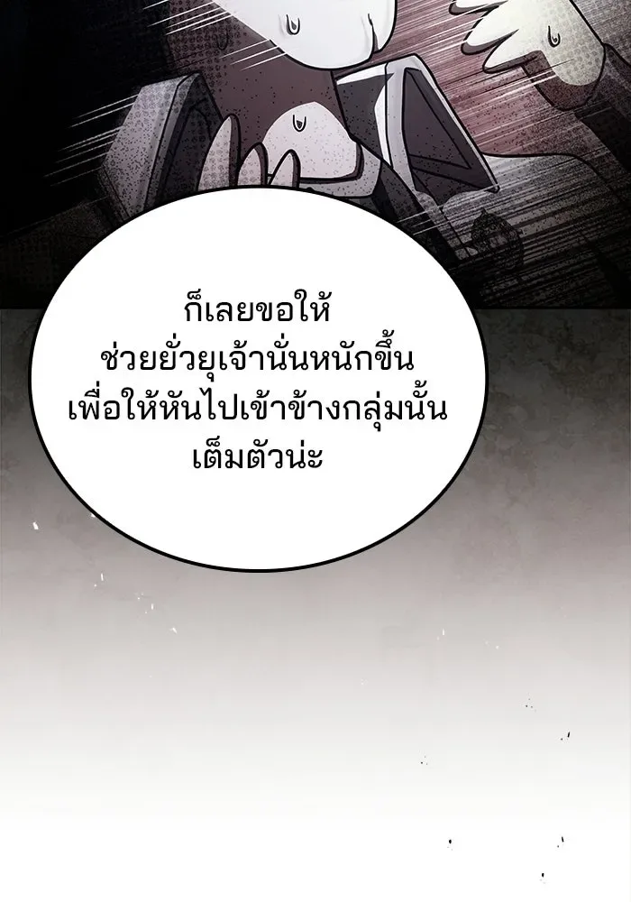 A Wizard’s Restaurant ตอนที่ 110 หน้า 53