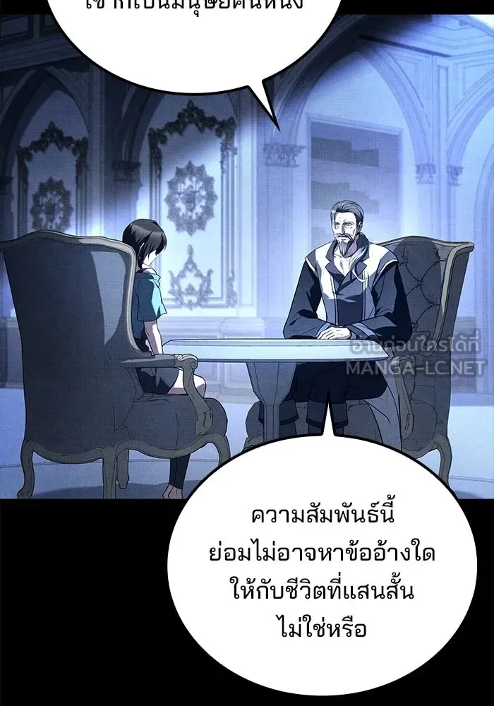 A Wizard’s Restaurant ตอนที่ 110 หน้า 60