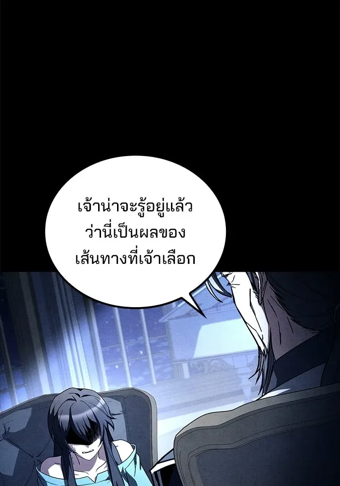 A Wizard’s Restaurant ตอนที่ 110 หน้า 61