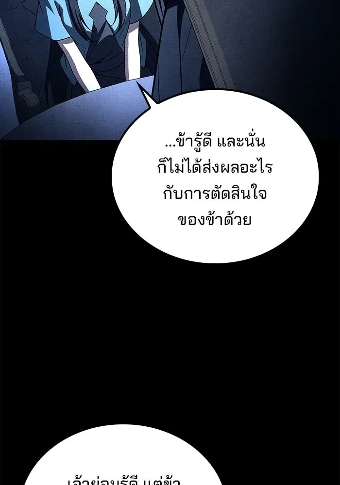 A Wizard’s Restaurant ตอนที่ 110 หน้า 62
