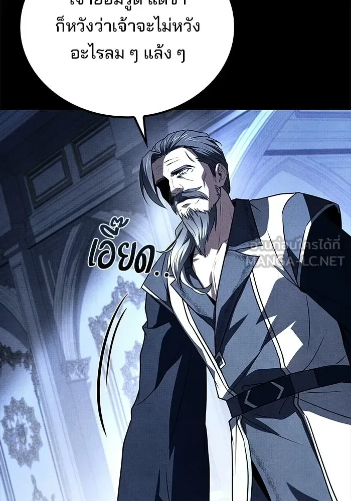 A Wizard’s Restaurant ตอนที่ 110 หน้า 63