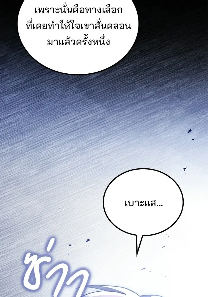 A Wizard’s Restaurant ตอนที่ 110 หน้า 65