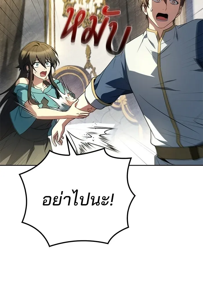 A Wizard’s Restaurant ตอนที่ 110 หน้า 68