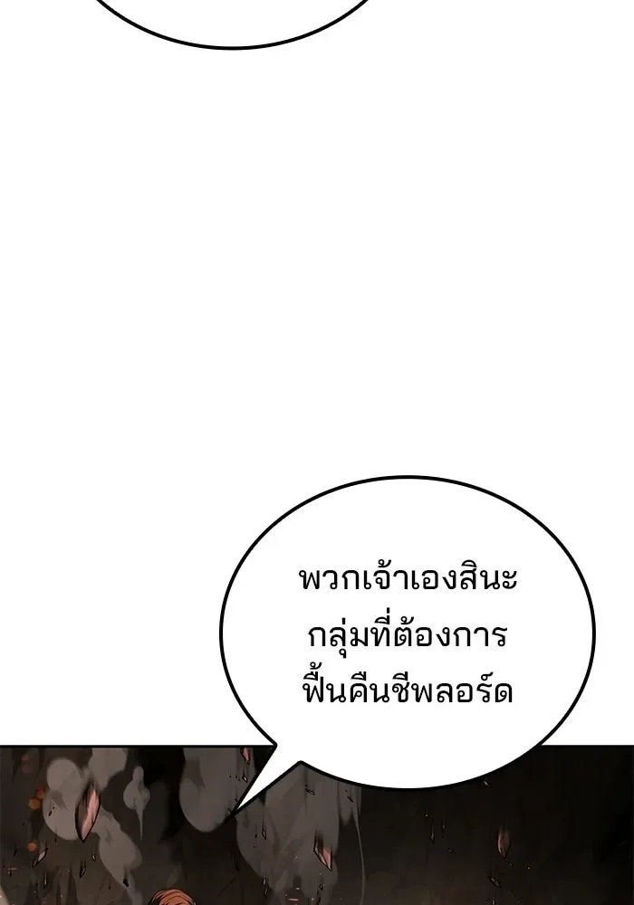 A Wizard’s Restaurant ตอนที่ 110 หน้า 7