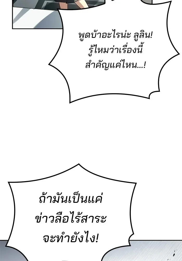 A Wizard’s Restaurant ตอนที่ 110 หน้า 70